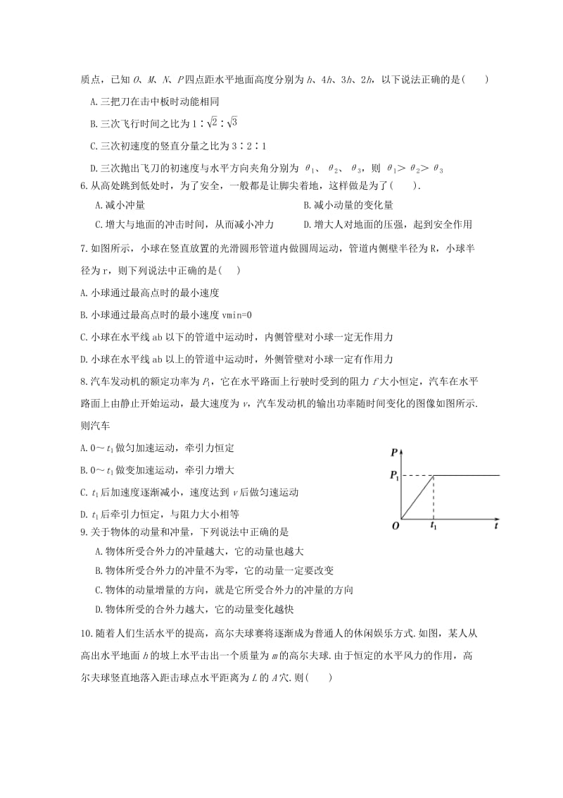 2019-2020学年高二物理上学期开学考试试题 (II).doc_第2页