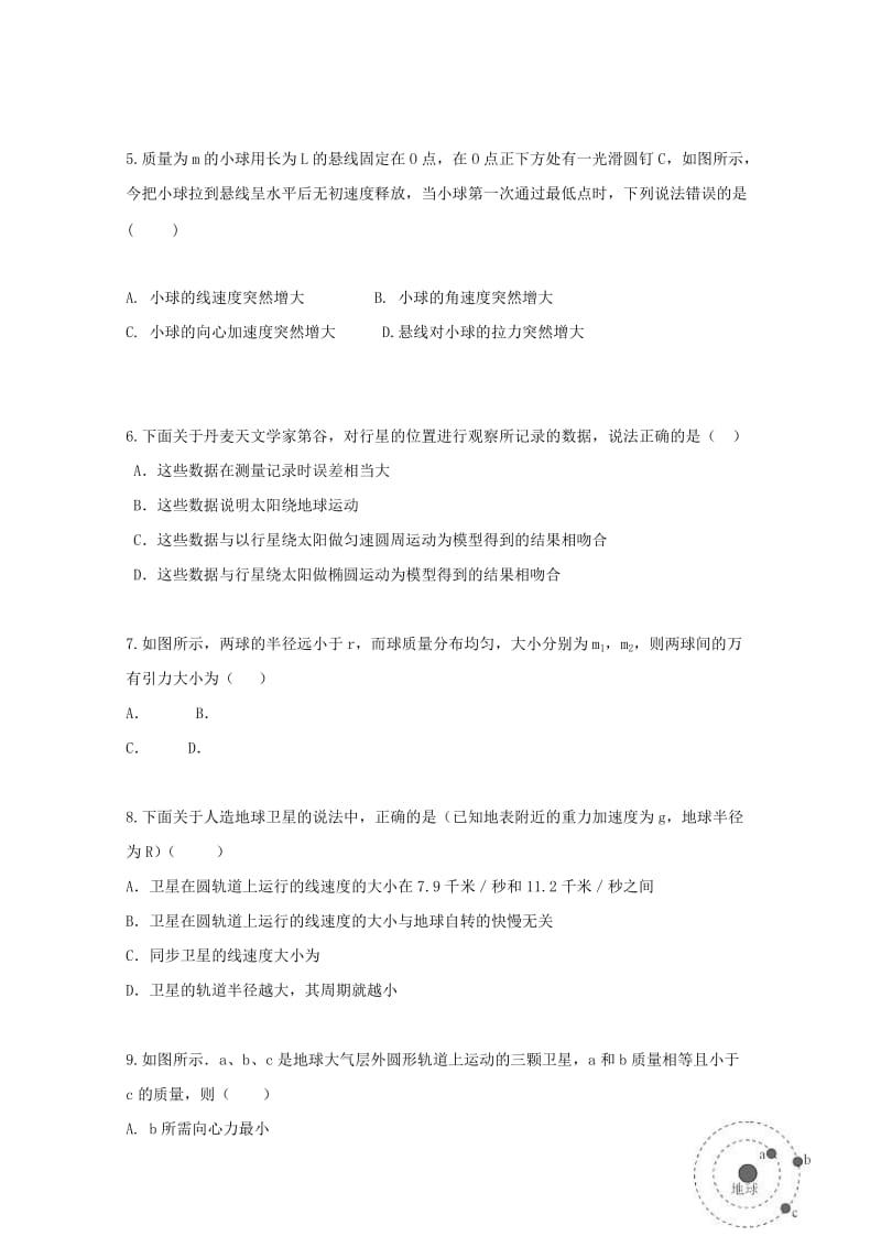 2019-2020学年高一物理5月月考试题 文.doc_第2页