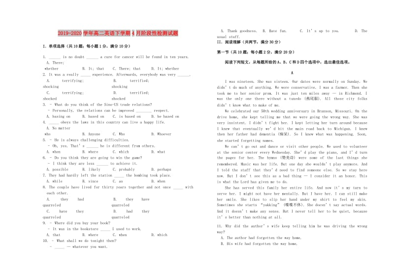 2019-2020学年高二英语下学期4月阶段性检测试题.doc_第1页