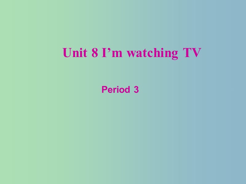 六年級(jí)英語下冊(cè) Unit 8 I am watching TV Section B（1a-2c）第三課時(shí)課件 魯教版五四制.ppt_第1頁