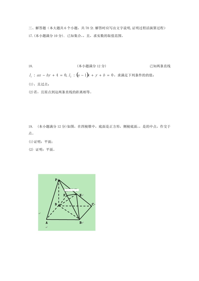 2019-2020学年高一数学下学期寒假验收考试试题.doc_第3页