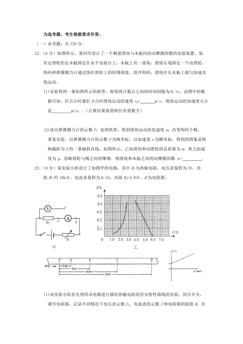 2019届高三物理下学期周四测验题.doc_第3页