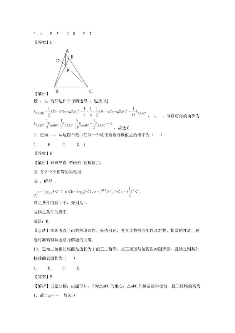 2019届高三数学第三次月考试题(含解析).doc_第3页