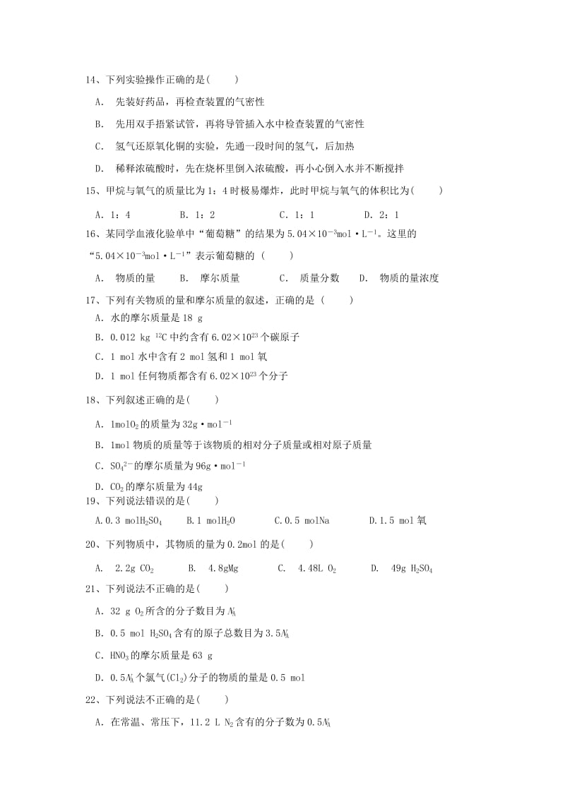 2019年高一化学上学期期中试题 (III).doc_第3页