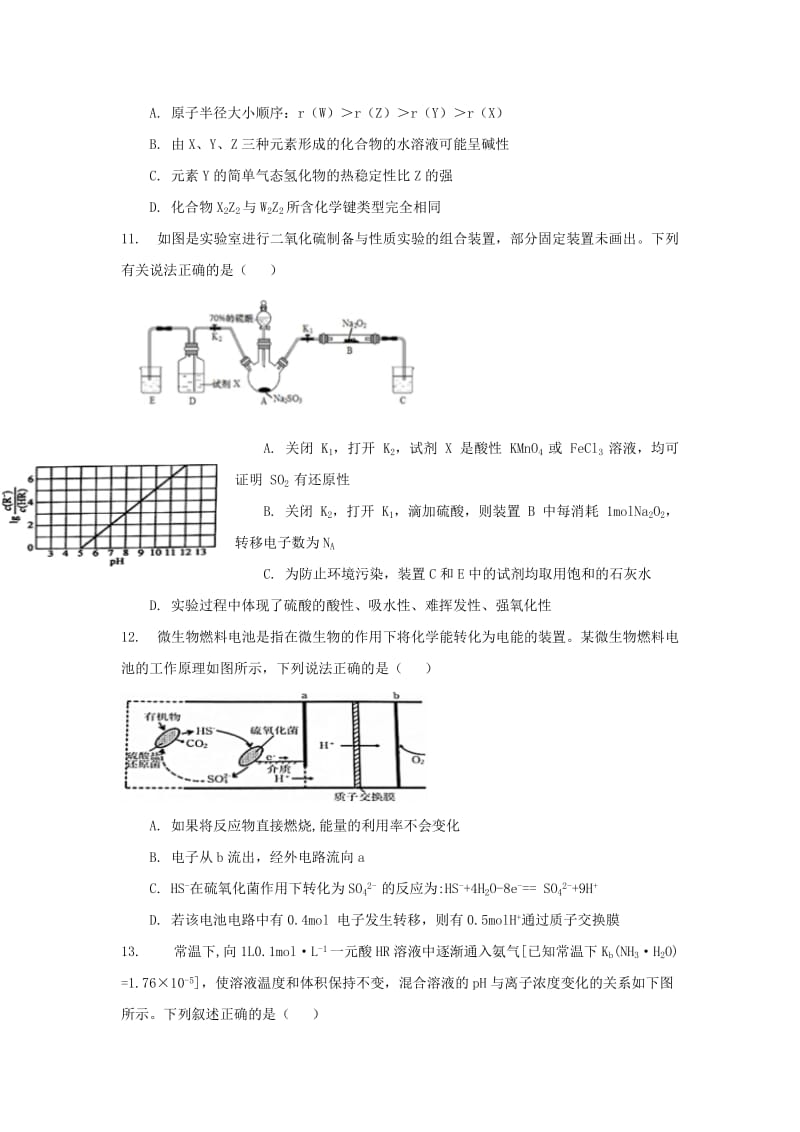 2019届高三理综第四次模拟考试试题 (II).doc_第3页