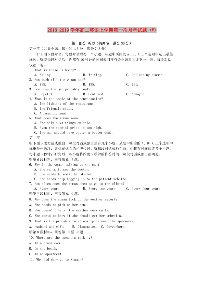 2018-2019学年高二英语上学期第一次月考试题 (V).doc_第1页