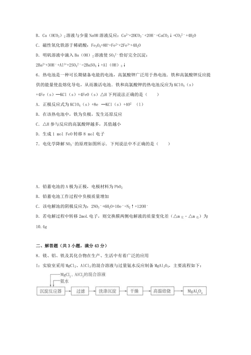 2019届高三化学仿真试题(一)(含解析).doc_第2页