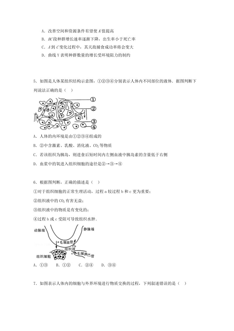 2019-2020学年高一生物下学期期中试题(无答案).doc_第2页