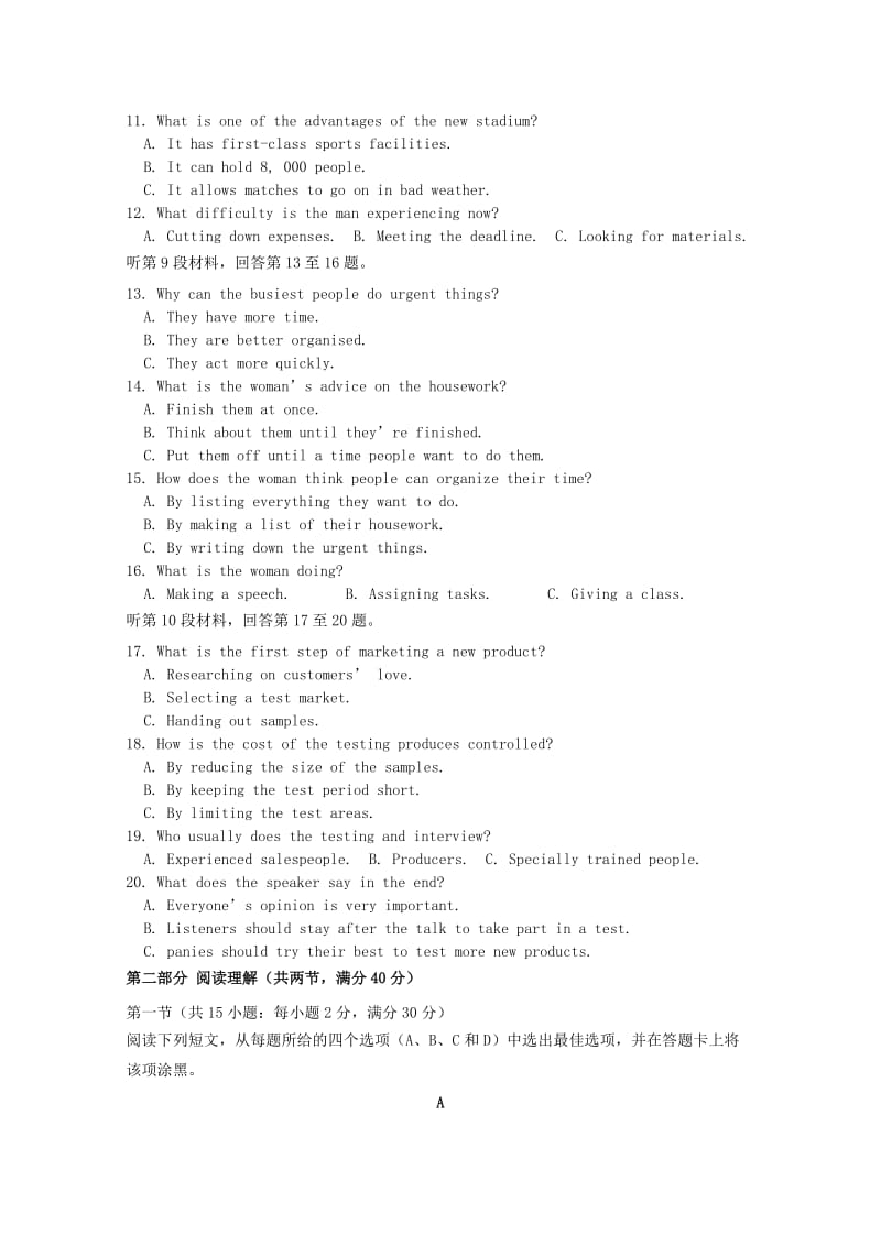 2019-2020学年高二英语上学期期中试卷 (I).doc_第2页