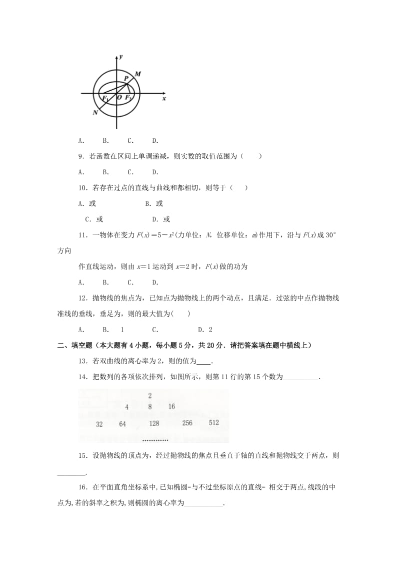 2018-2019学年高二数学下学期第4周周测试题理清北组.doc_第2页