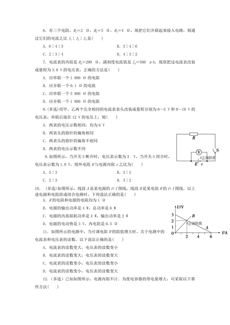 2019-2020学年高二物理11月联考试题 (I).doc_第2页