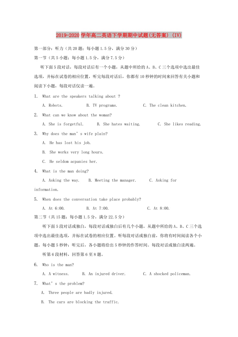 2019-2020学年高二英语下学期期中试题(无答案) (IV).doc_第1页