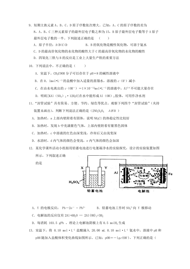 2019届高三理综1月考前测试试题 (I).doc_第3页