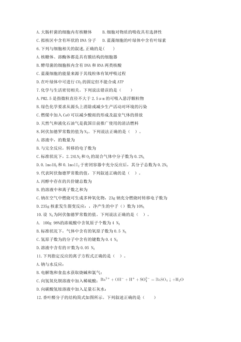 2019届高三理综上学期第一次月考试题 (II).doc_第2页
