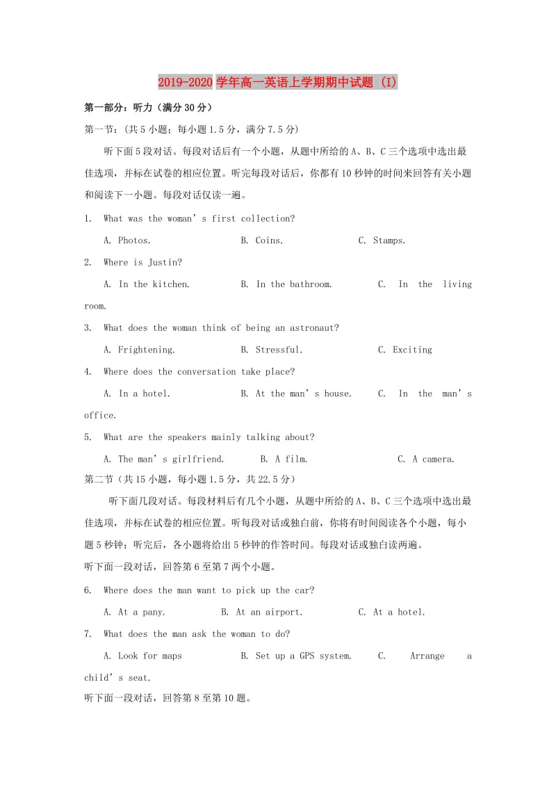 2019-2020学年高一英语上学期期中试题 (I).doc_第1页