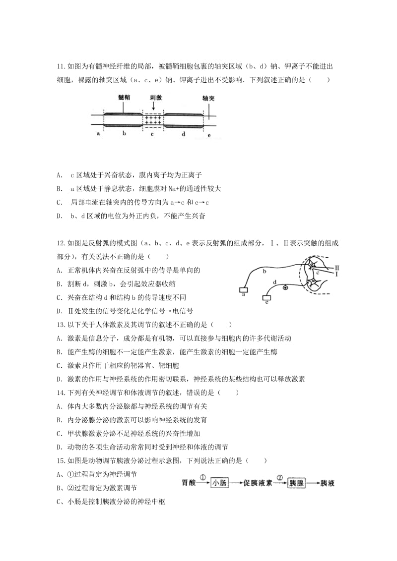 2018-2019学年高二生物上学期期中试题（无答案） (IV).doc_第3页