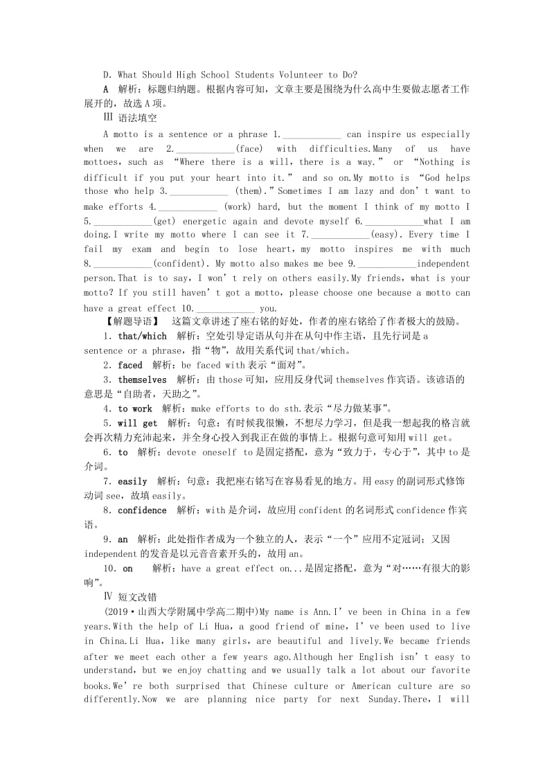 2019-2020高中英语 Module 2 A job worth doing Section Ⅴ Writing知能演练轻松闯关（含解析）外研版必修5.doc_第3页