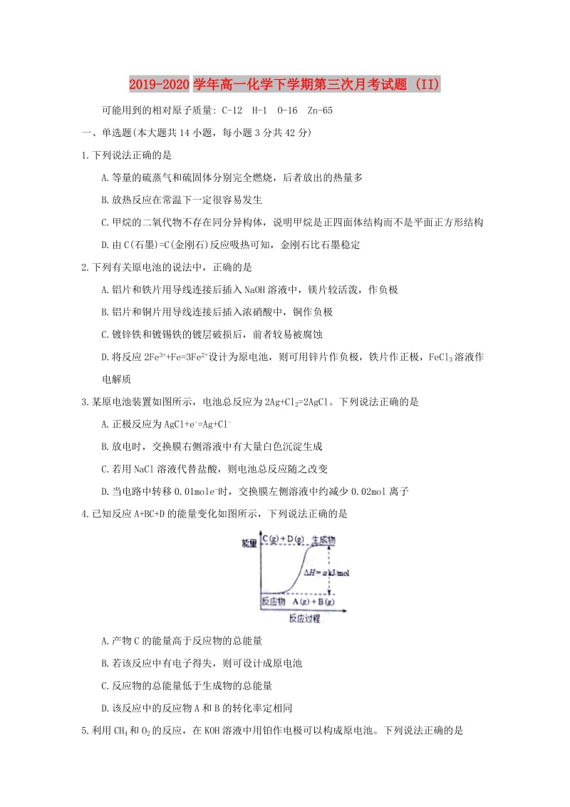 2019-2020学年高一化学下学期第三次月考试题 (II).doc_第1页