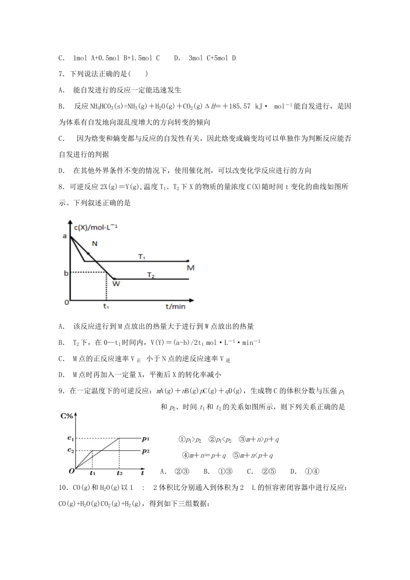 2019年高二化学上学期期中试题 (IV).doc_第2页