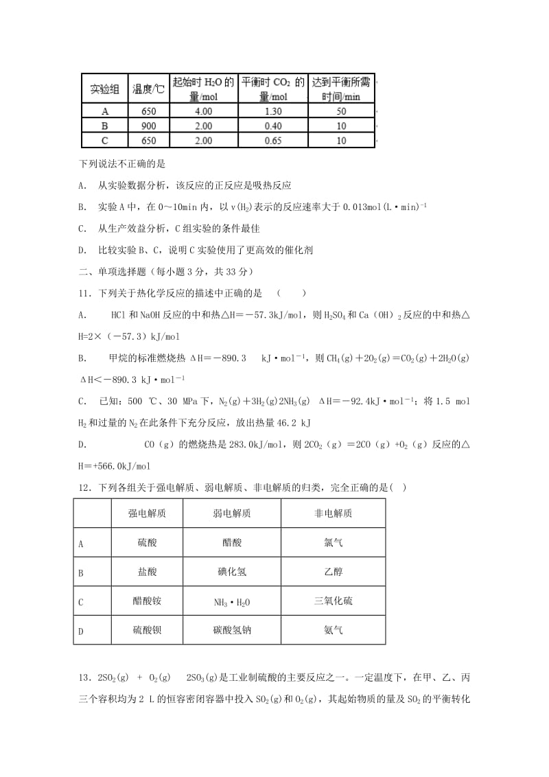 2019年高二化学上学期期中试题 (IV).doc_第3页