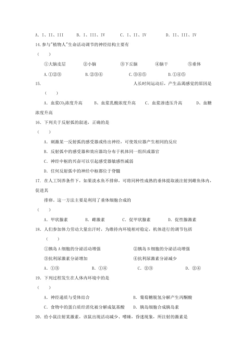 2019-2020学年高二生物下学期“周学习清单”反馈测试试题(II).doc_第3页