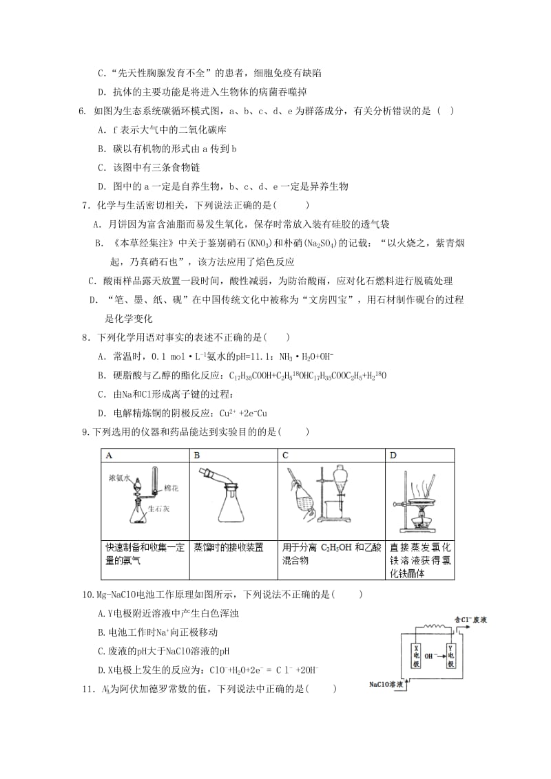 2019届高三理综10月月考试题(无答案).doc_第2页