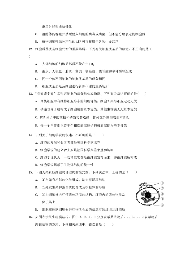 2019届高三生物上学期第二次阶段性复习过关考试试题.doc_第3页