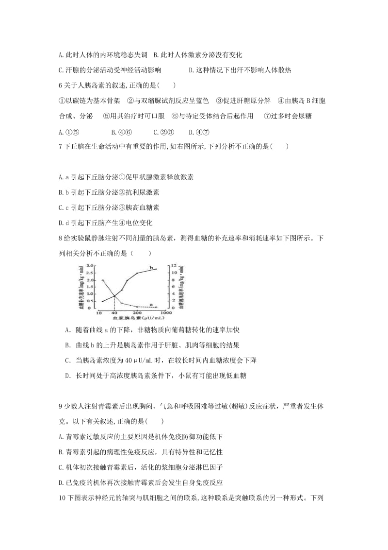 2019-2020学年高二生物9月月考试题 (I).doc_第2页