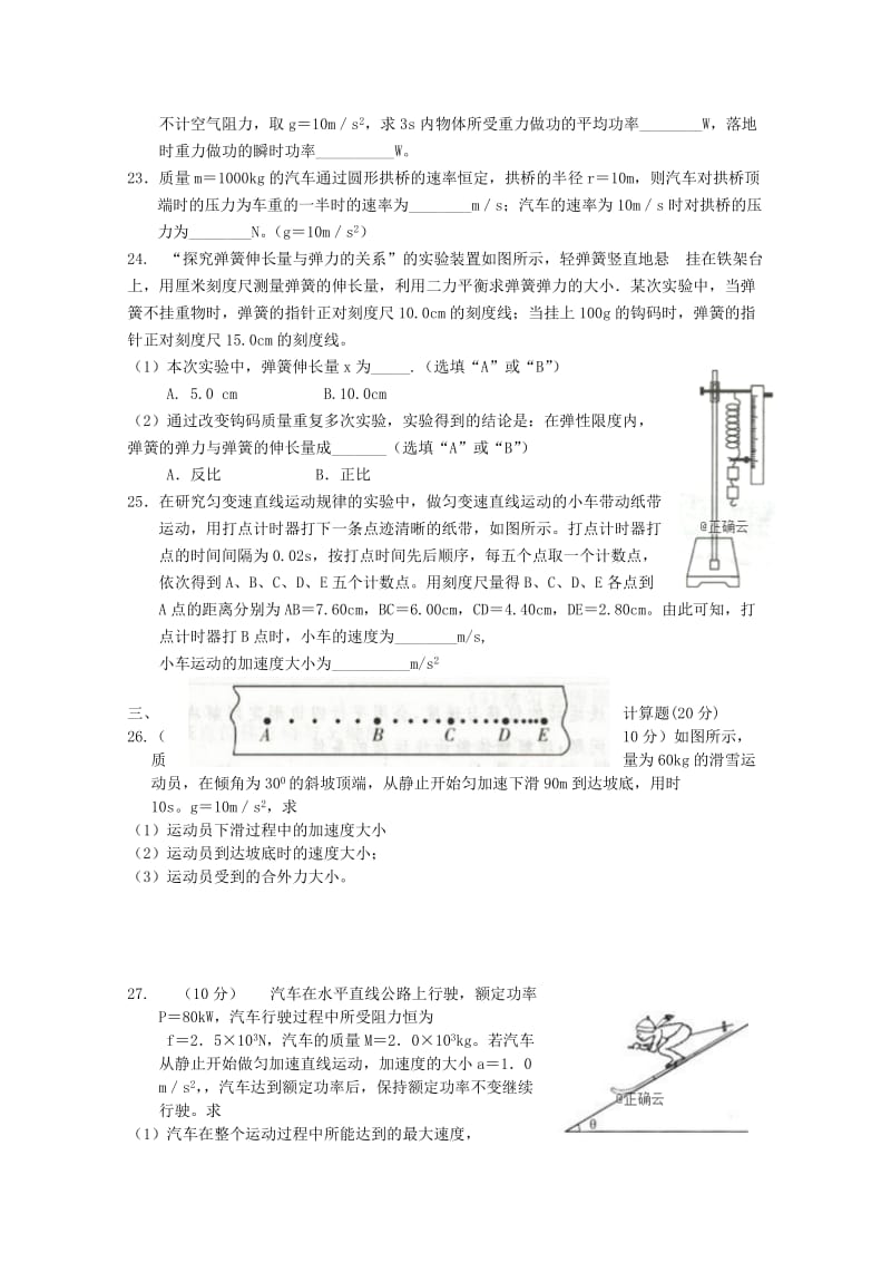 2018-2019学年高二物理下学期摸底考试试题.doc_第3页