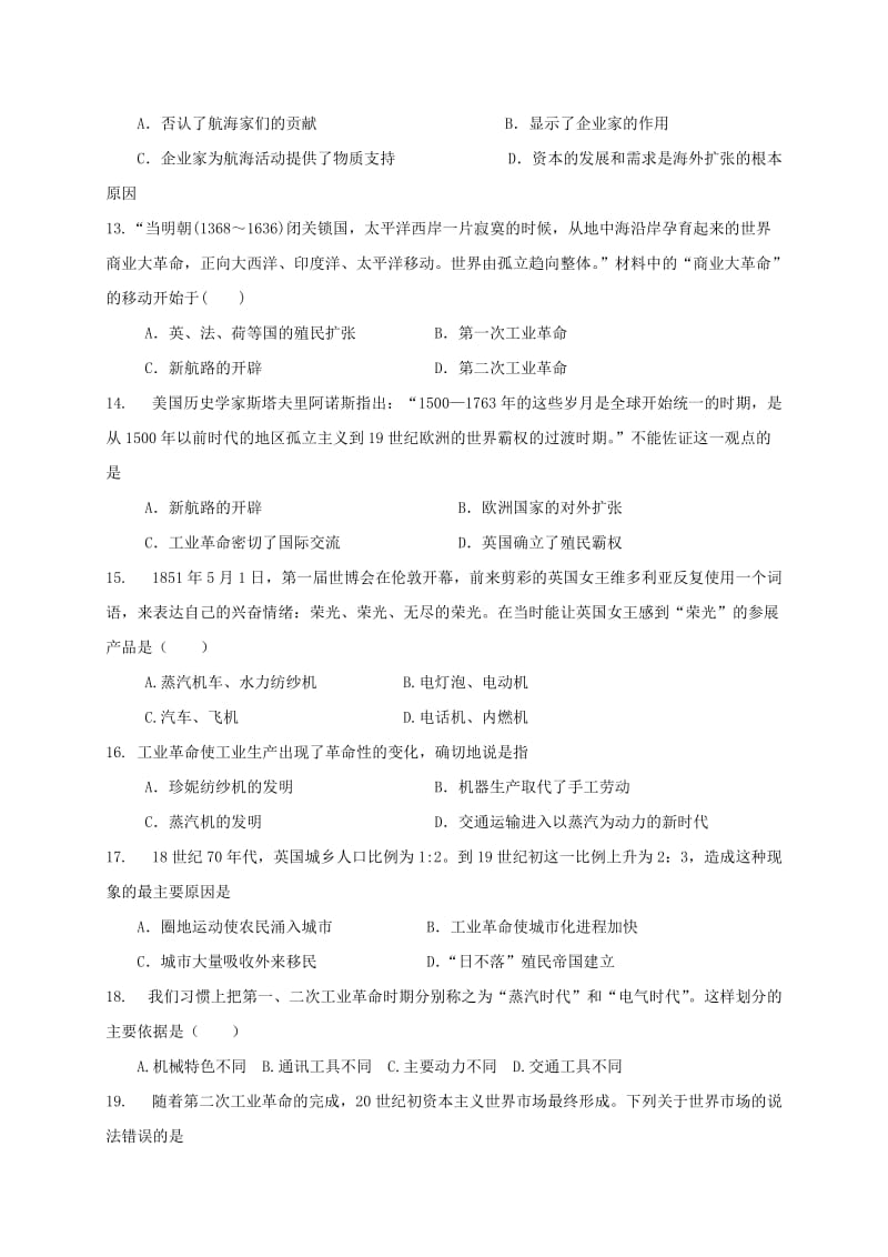 2019-2020年高一历史下学期期中试题 (V).doc_第3页