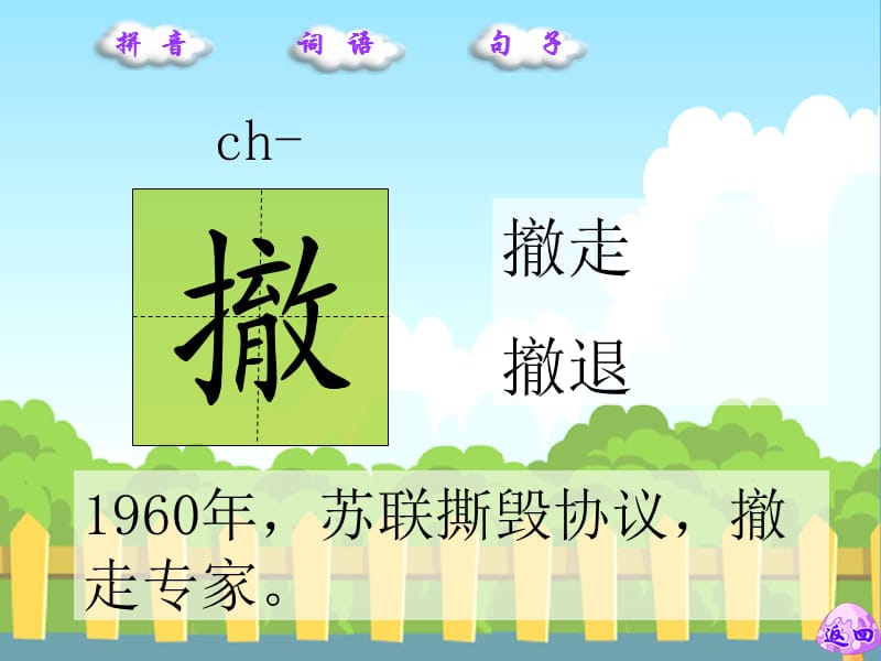 隐姓埋名三十年生字词学习.ppt_第2页