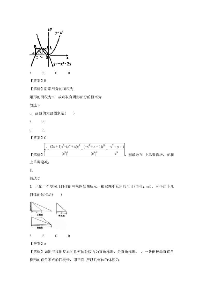 2019届高三数学上学期第八次考试试题 理(含解析).doc_第2页