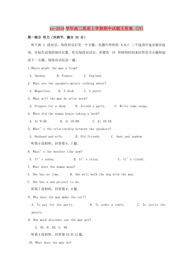 2018-2019学年高二英语上学期期中试题无答案 (IV).doc_第1页