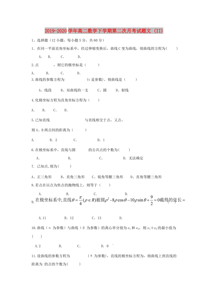 2019-2020学年高二数学下学期第二次月考试题文 (II).doc_第1页