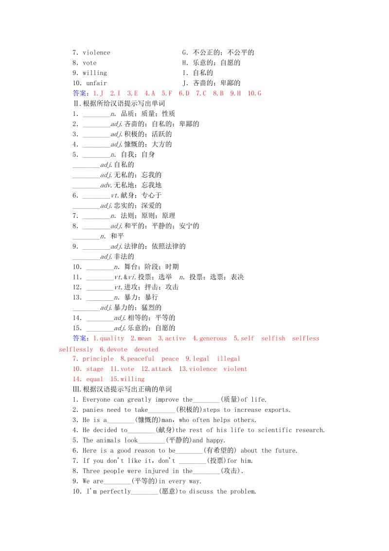 2018秋高中英语 Unit 5 Nelson Mandela-a modern hero同步练习 新人教版必修1.doc_第2页