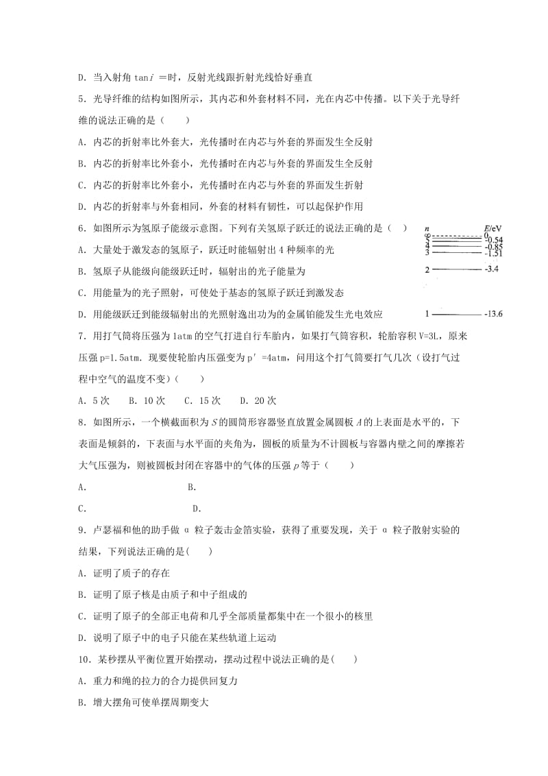 2018-2019学年高二物理下学期期中试题 (E).doc_第2页