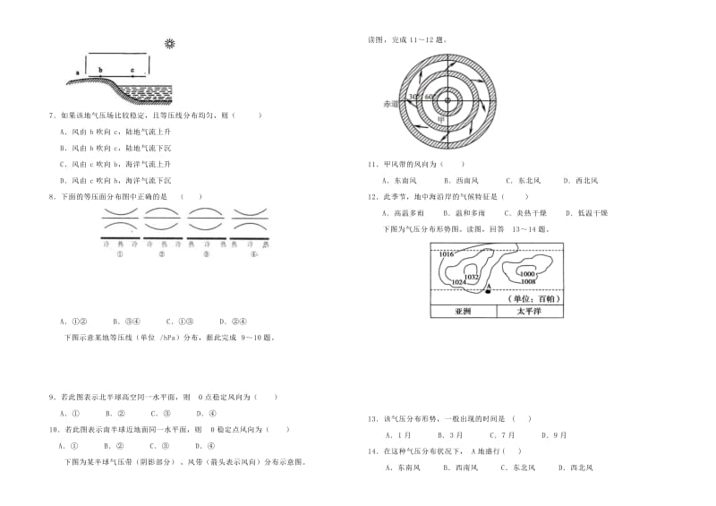 2018-2019学年高中地理 第二单元 地球上的大气单元测试（一）新人教版必修1.doc_第2页