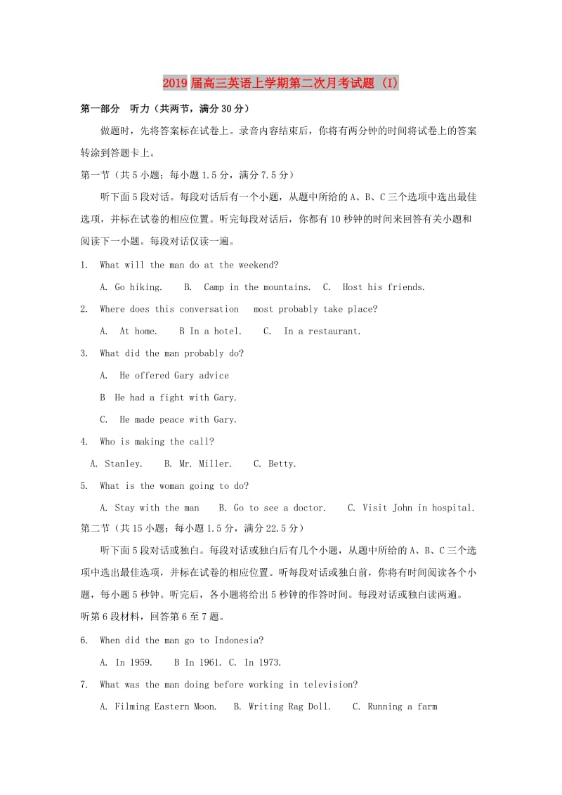 2019届高三英语上学期第二次月考试题 (I).doc_第1页