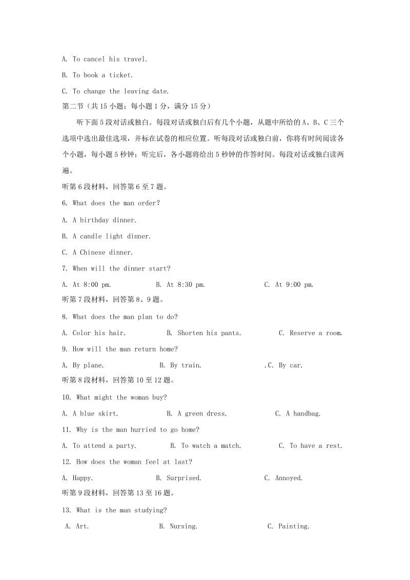 2019-2020学年高二英语下学期第八次学分认定(期末)考试试题.doc_第2页