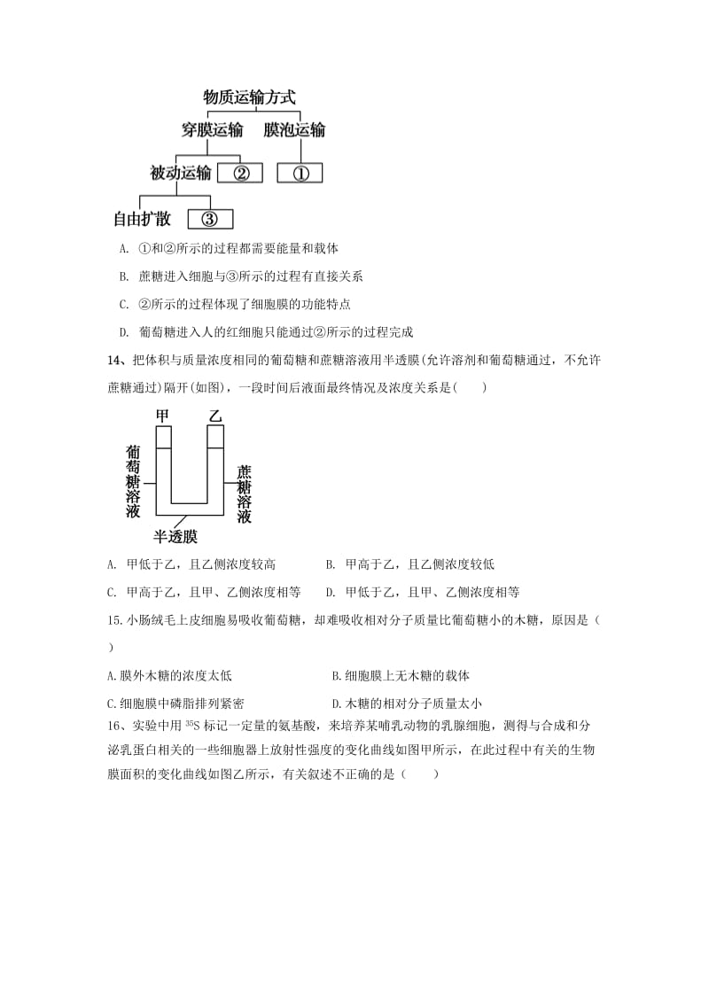 2019-2020学年高一生物上学期期末考试试卷 (III).doc_第3页