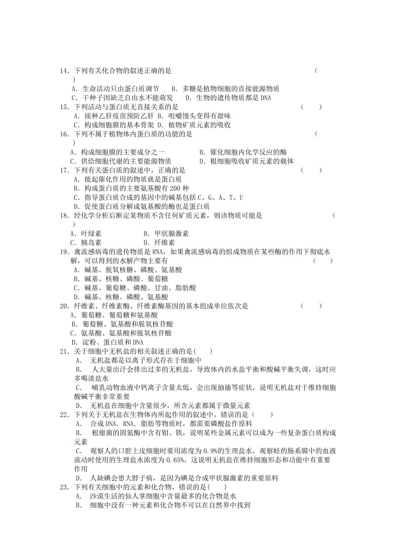 2018-2019年高一生物上学期第一次联考试题.doc_第3页