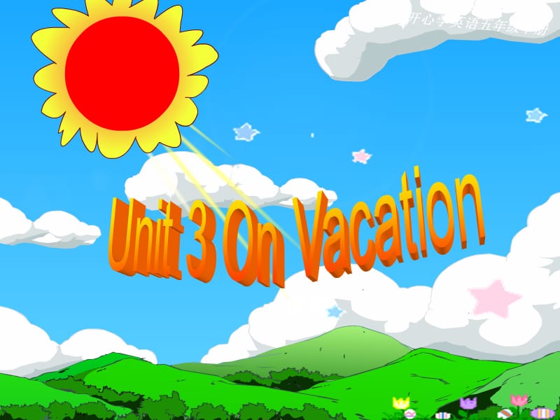 2019春五年級(jí)英語下冊(cè) Unit 3《On Vacation》課件 廣東版開心.ppt_第1頁