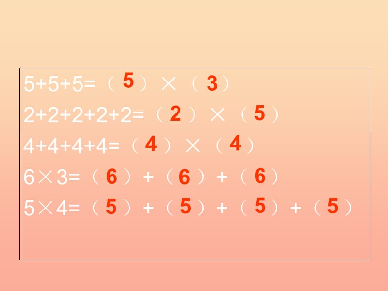 二年级数学上册 3.4 动物聚会课件1 北师大版.ppt_第1页