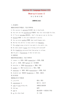 2018-2019學(xué)年高中英語(yǔ) Unit 13 People Section Ⅱ Language Points (Ⅰ)學(xué)案 北師大版必修5.doc