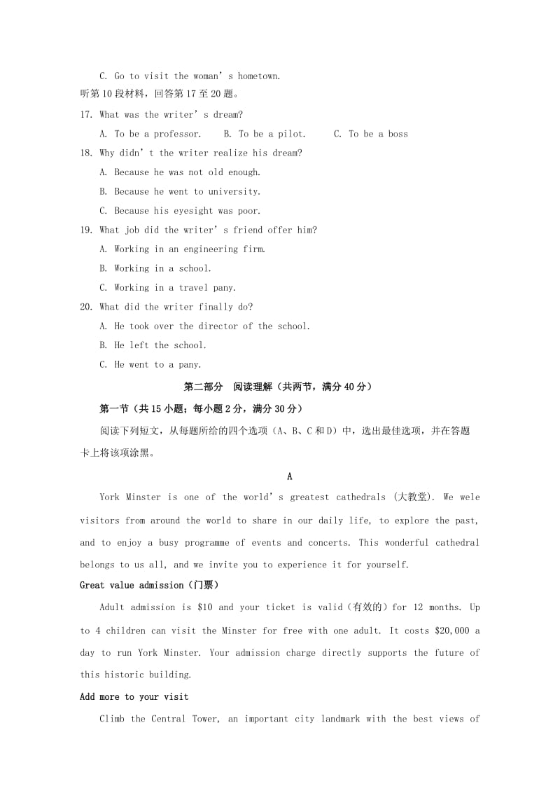 2019-2020学年高一英语上学期期中试题无答案 (I).doc_第3页