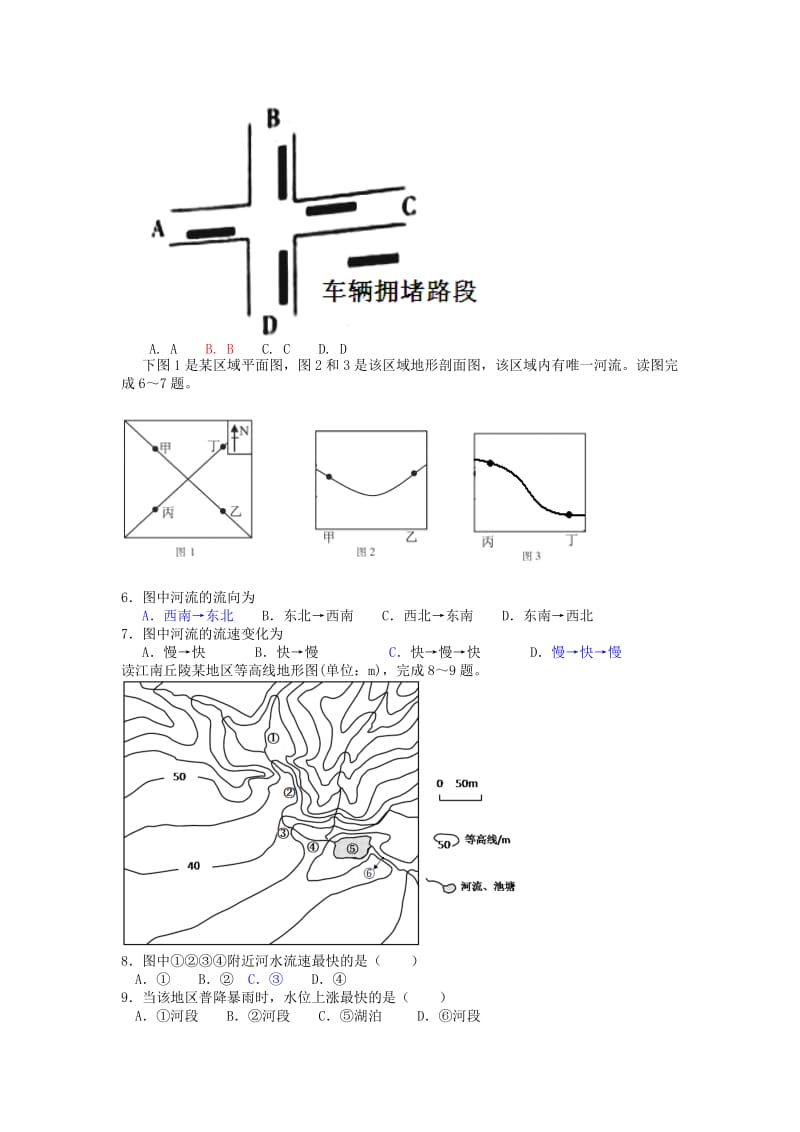 山东省临沂市2017-2018学年高二地理下学期期中试题.doc_第2页