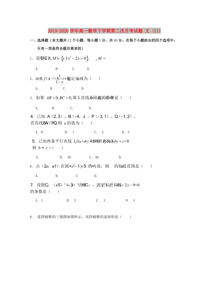 2019-2020学年高一数学下学期第二次月考试题 文 (II).doc_第1页