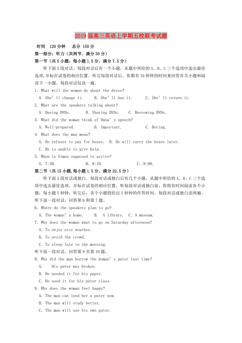 2019届高三英语上学期五校联考试题.doc_第1页