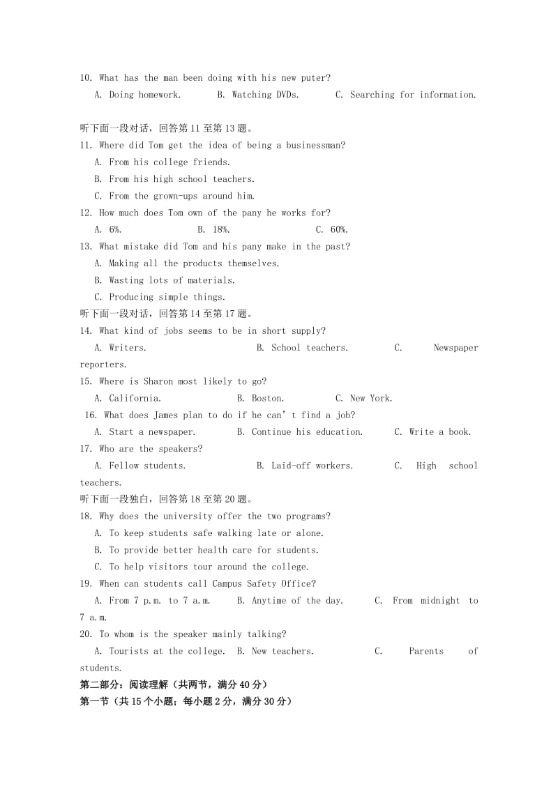 2019届高三英语上学期五校联考试题.doc_第2页