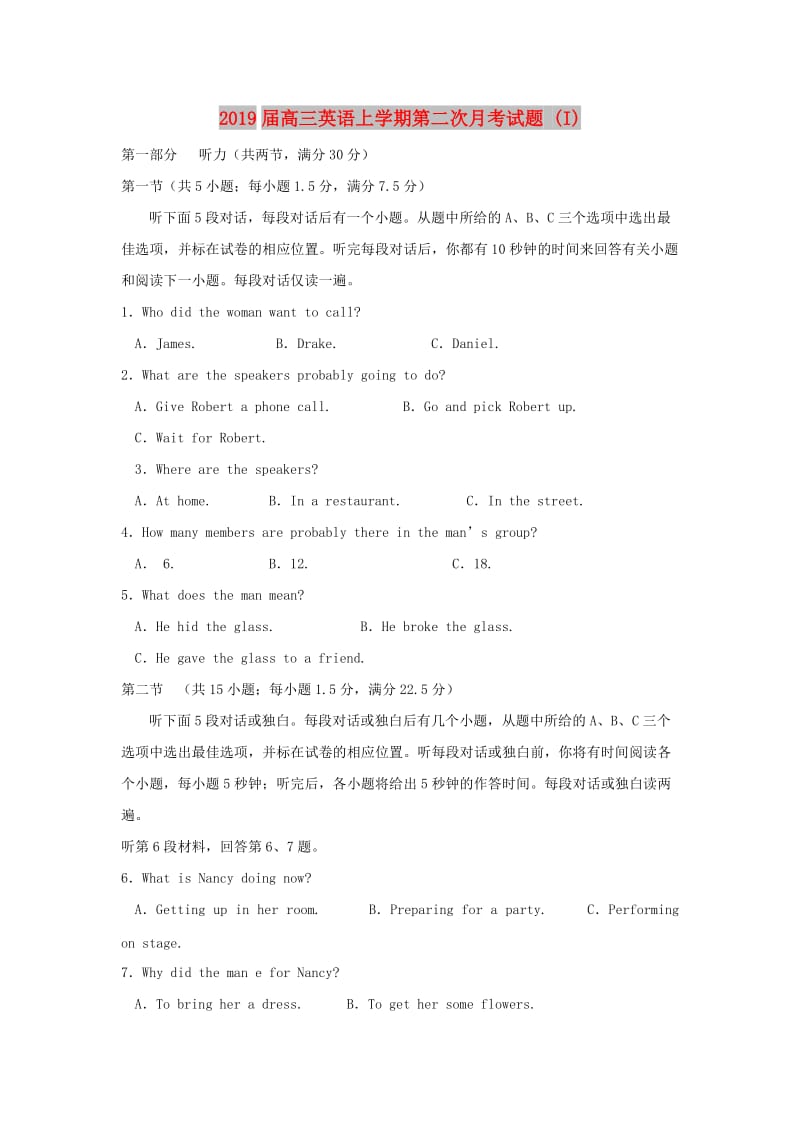 2019届高三英语上学期第二次月考试题 (I).doc_第1页